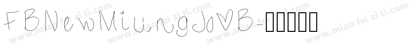 FBNewMiungJo B字体转换
